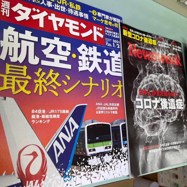 週刊ダイヤモンド＆NEWS weeeek＆週刊東洋経済 エンタメ/ホビーの雑誌(ニュース/総合)の商品写真