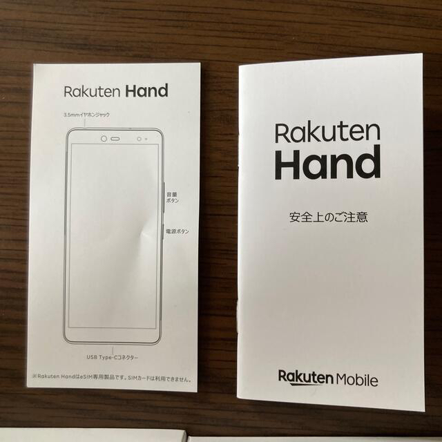 Rakuten(ラクテン)のRakuten Hand ブラック スマホ/家電/カメラのスマートフォン/携帯電話(スマートフォン本体)の商品写真