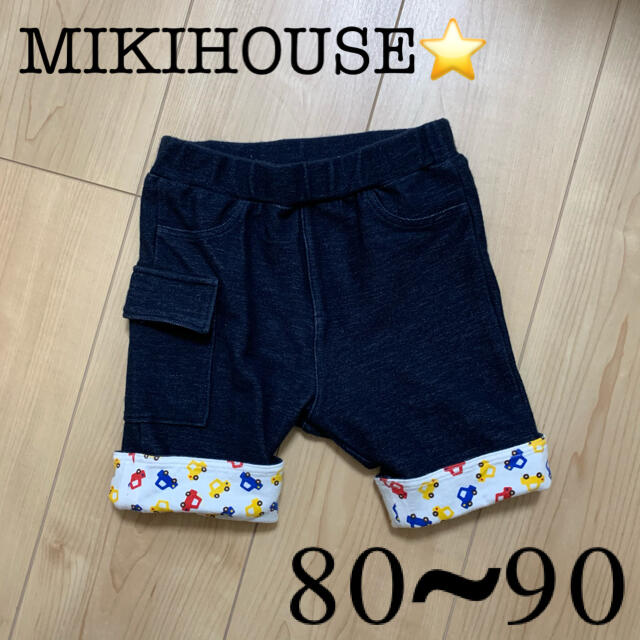 TIME SALE ⭐ 90 ミキハウス ホットビスケット 男の子 ズボン 夏 キッズ/ベビー/マタニティのキッズ服男の子用(90cm~)(パンツ/スパッツ)の商品写真