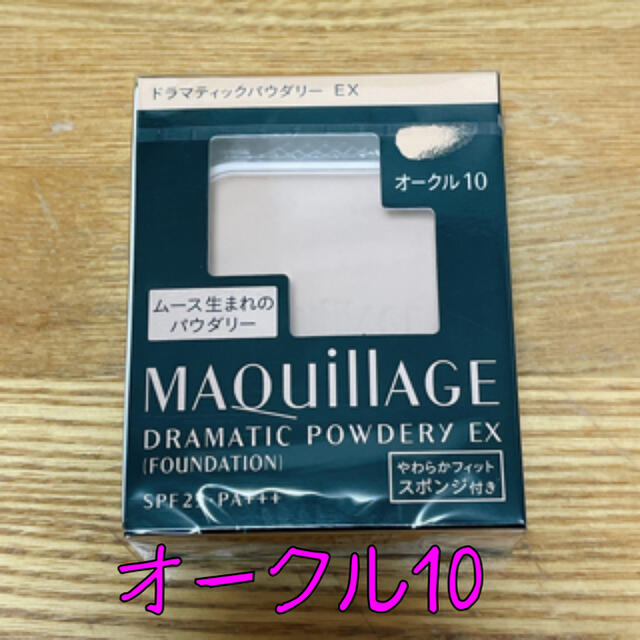 MAQuillAGE(マキアージュ)のマキアージュ  ファンデーション　オークル10 リニューアル品 コスメ/美容のベースメイク/化粧品(ファンデーション)の商品写真