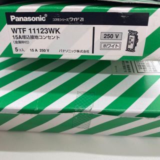 パナソニック(Panasonic)のA8787様専用(その他)