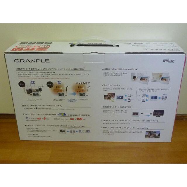 GRANPLE 防水9インチ フルセグTV/DVD DVDW932-WH