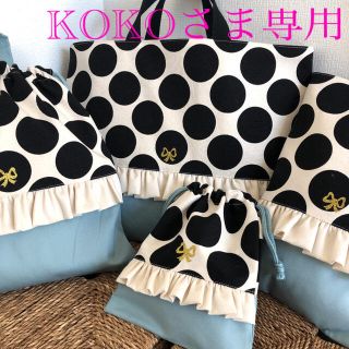 KOKOさま専用　帆布ドット　フリル　くすみブルー　レッスンバッグ(バッグ/レッスンバッグ)