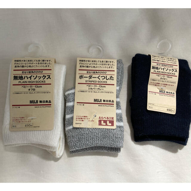 MUJI (無印良品)(ムジルシリョウヒン)の無印良品　ベビー　靴下 キッズ/ベビー/マタニティのこども用ファッション小物(靴下/タイツ)の商品写真