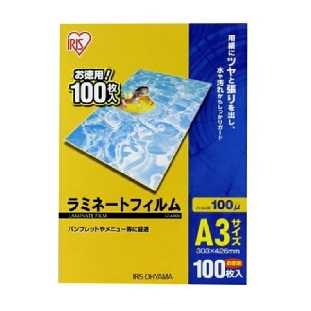 アイリスオーヤマ(アイリスオーヤマ)のラミネーター本体　+　フィルムA3・B5　セット インテリア/住まい/日用品のオフィス用品(オフィス用品一般)の商品写真