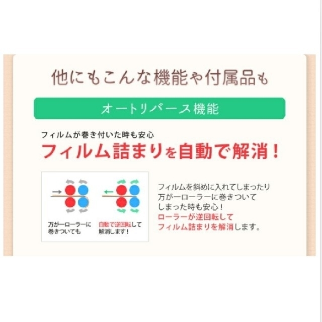 アイリスオーヤマ(アイリスオーヤマ)のラミネーター本体　+　フィルムA3・B5　セット インテリア/住まい/日用品のオフィス用品(オフィス用品一般)の商品写真