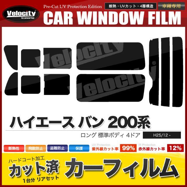 F263SS★ハイエース 200系 バン ロング 標準 4ドア2列目三分割窓