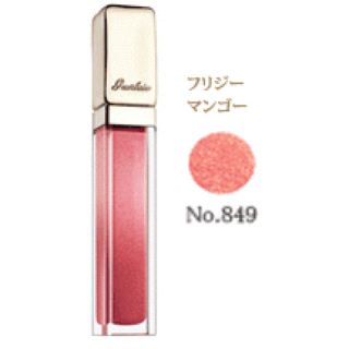 ゲラン(GUERLAIN)のゲランキスキス849(リップグロス)