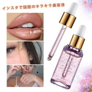 メイベリン(MAYBELLINE)の【保湿！】春の ピンク キラキラ 美容液 海外インスタグラマー御用達(化粧水/ローション)