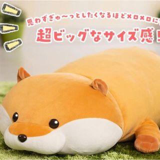【新品・未使用】 可愛い嘘のカワウソ 大きな寝そべりぬいぐるみ 超ビッグぬん