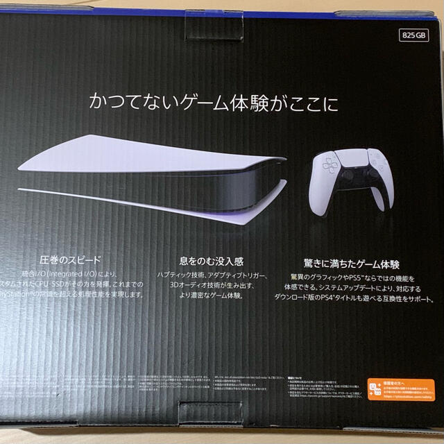 未開封　PlayStation5 デジタルエディション CFI-1000B01 1