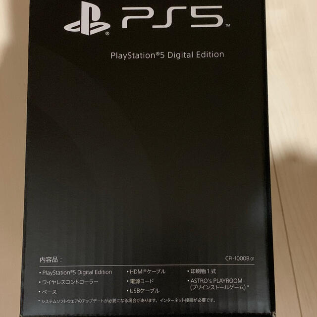 未開封　PlayStation5 デジタルエディション CFI-1000B01 2