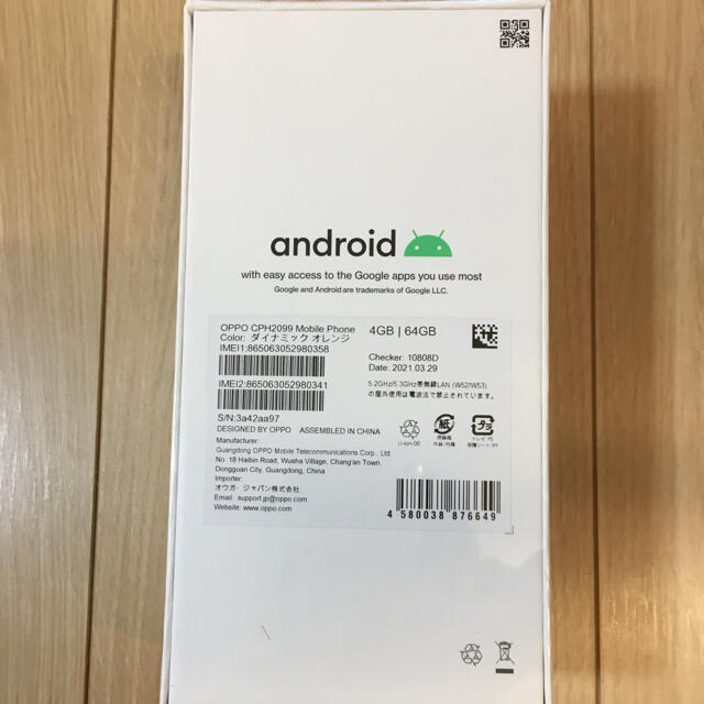 OPPO(オッポ)のOPPO A73 ダイナミックオレンジ オッポ 新品 未開封 スマホ/家電/カメラのスマートフォン/携帯電話(スマートフォン本体)の商品写真