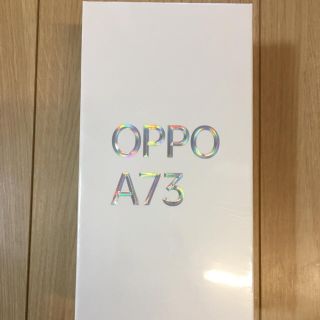 オッポ(OPPO)のOPPO A73 ダイナミックオレンジ オッポ 新品 未開封(スマートフォン本体)