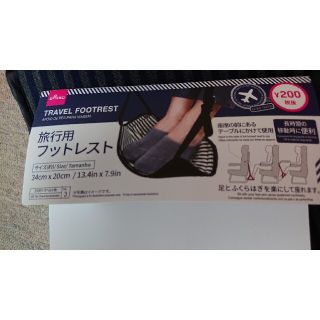 旅行  フットレスト(旅行用品)