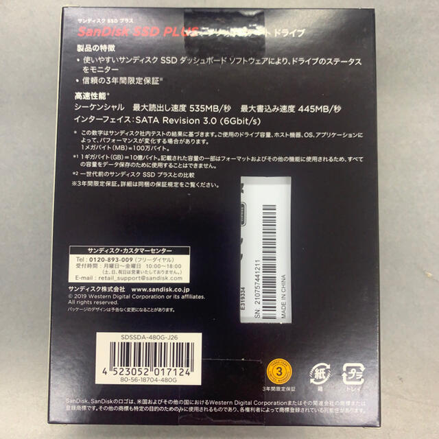 SanDisk 内蔵 2.5インチ SSD / SSD Plus 480GB 1