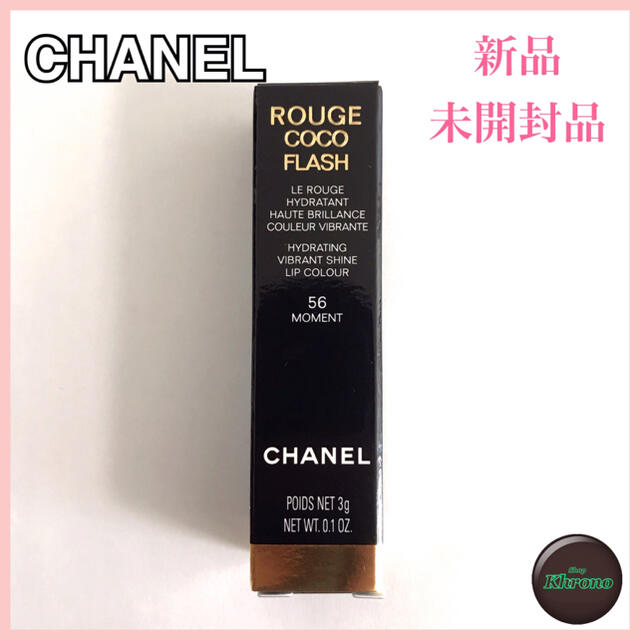 CHANEL(シャネル)の【新品】シャネル ルージュ ココ フラッシュ 56モマン コスメ/美容のベースメイク/化粧品(口紅)の商品写真