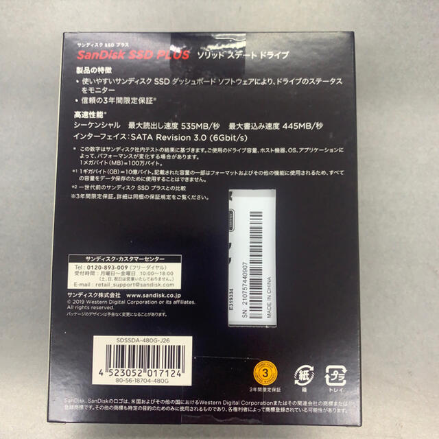 SanDisk 内蔵 2.5インチ SSD / SSD Plus 480GB 1
