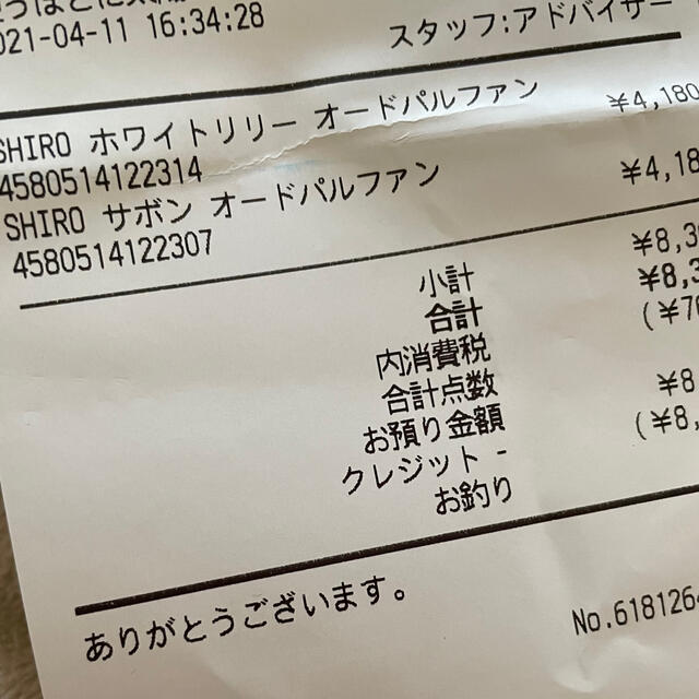 shiro(シロ)のshiro  オードパルファン 40mL SAVON コスメ/美容の香水(香水(女性用))の商品写真
