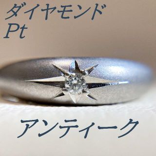 プラチナ　ダイヤモンド　アンティーク　リング(リング(指輪))