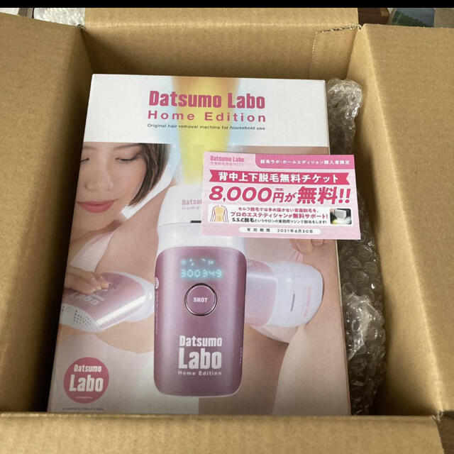 値下げ中】脱毛ラボDatsumo Labo 伸びやか Home Edition 値下げ中】脱毛ラボDatsumo Labo 伸びやか Home Edition