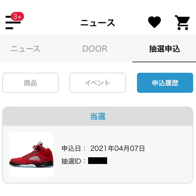 NIKE AIR JORDAN 5 RETRO "RAGING BULL"メンズ