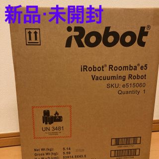 アイロボット(iRobot)の【新品・未開封】IROBOT ルンバ e5 e515060(掃除機)