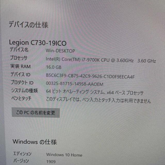 ゲーミングPC Lenovo C730 Core i7 メモリ16GB 高級感 vivacf.net