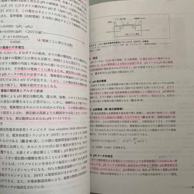 検査機器総論 エンタメ/ホビーの本(健康/医学)の商品写真