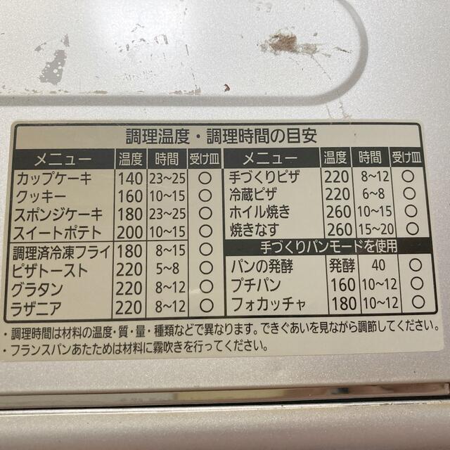 Panasonic(パナソニック)のPanasonic オーブン&トースター NB-G13 スマホ/家電/カメラの調理家電(調理機器)の商品写真