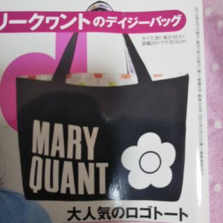 マリークワント(MARY QUANT)の新品未使用✨マリークワント✨付録バッグ(ハンドバッグ)