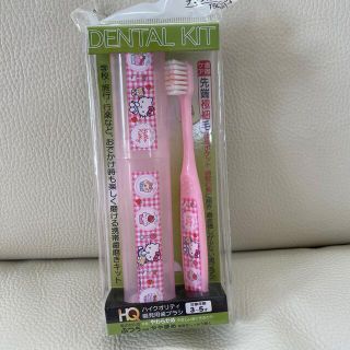 キティちゃん　歯ブラシ　キッズ(歯ブラシ/歯みがき用品)