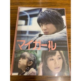 嵐 激レア 世にも奇妙な物語 周年スペシャル 秋 人気作家競演編 嵐 大野智の通販 ラクマ