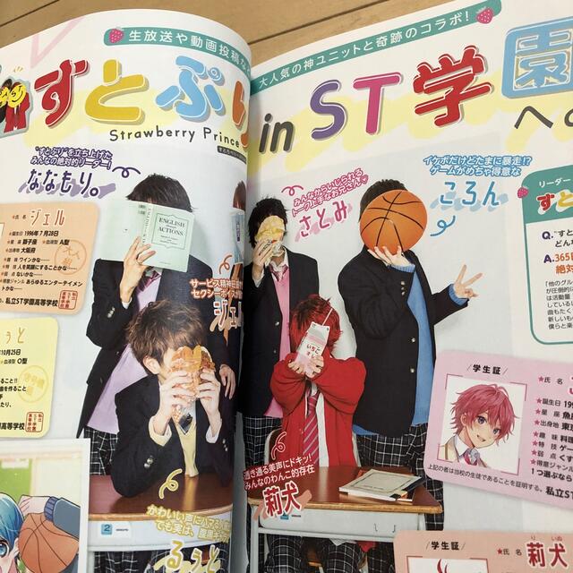 すとぷり版SEVENTEEN (セブンティーン) 2020年 03月号 エンタメ/ホビーの雑誌(その他)の商品写真