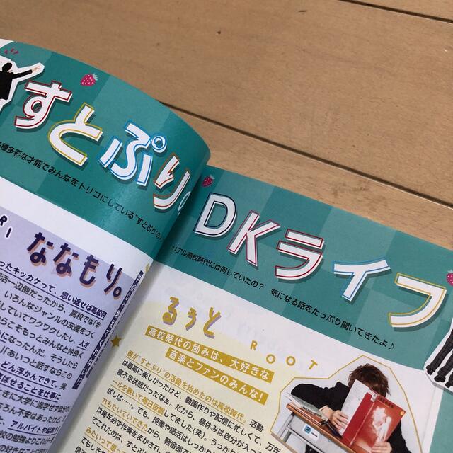 すとぷり版SEVENTEEN (セブンティーン) 2020年 03月号 エンタメ/ホビーの雑誌(その他)の商品写真