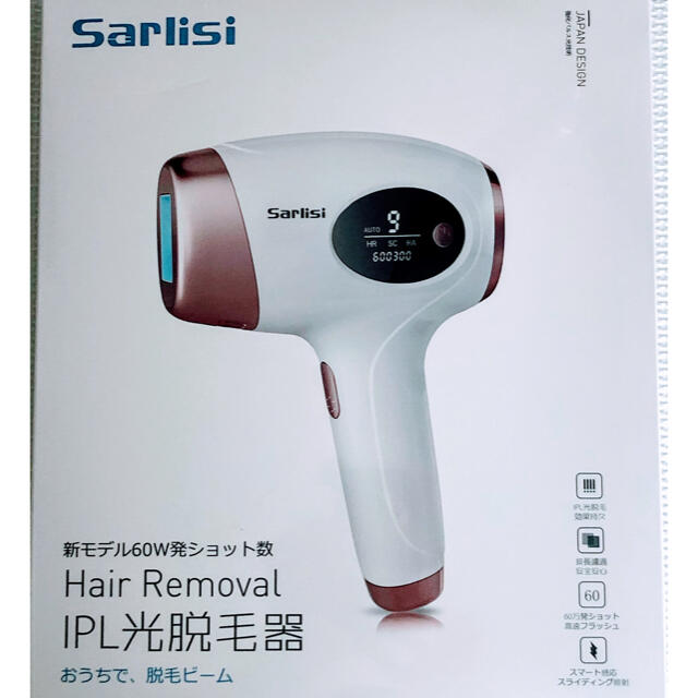 Sarlisi 家庭用 IPL光脱毛器 新モデル60万発ｼｮｯﾄ 新品未開封の通販 by RajUshop｜ラクマ