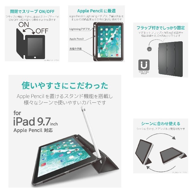 ELECOM(エレコム)のiPad 第5/6世代  9.7 ケース ハード フラップ  カバー ブラック スマホ/家電/カメラのスマホアクセサリー(iPadケース)の商品写真