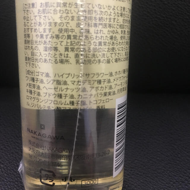 MUCOTA(ムコタ)のムコタ プロミルオイル(150ml) コスメ/美容のヘアケア/スタイリング(トリートメント)の商品写真