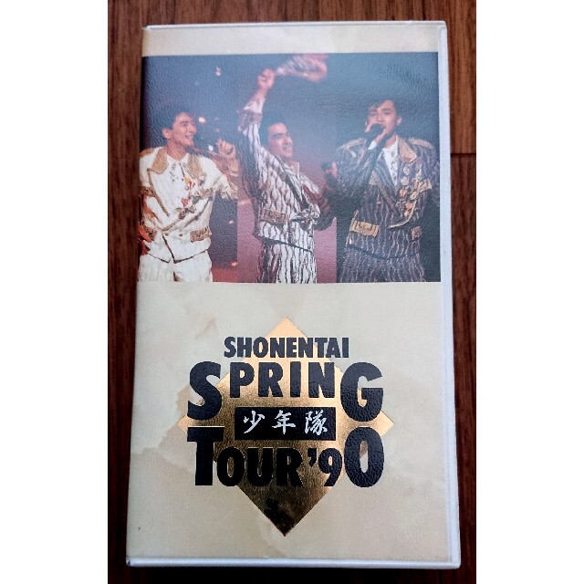 少年隊「SPRING TOUR '90」☆VHSビデオテープ