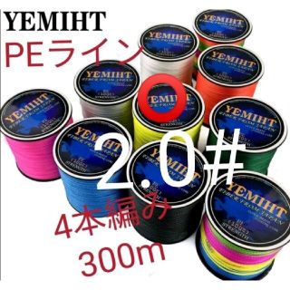 YEMIHT　4BRAID PEライン300mイエロー2.0#28LB(釣り糸/ライン)