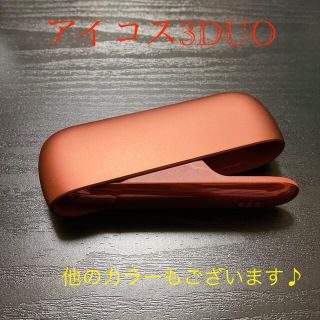 アイコス(IQOS)のA3982番アイコス３ DUO 本体 チャージャー 限定カラー　カッパー　赤(タバコグッズ)