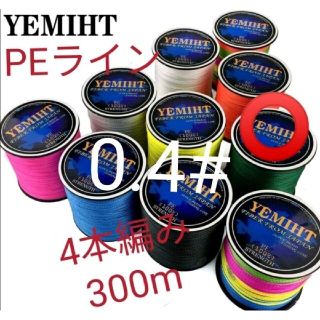 YEMIHT　BRAID PEライン300mグリーンカラー0.4#10LB(釣り糸/ライン)