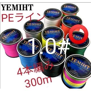 YEMIHT　4BRAID PEライン300mグリーン1.0#18LB(釣り糸/ライン)