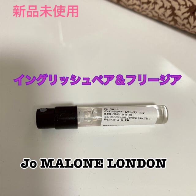 Jo Malone(ジョーマローン)のジョーマローン イングリッシュペアー&フリージア 香水 コロン コスメ/美容の香水(香水(女性用))の商品写真