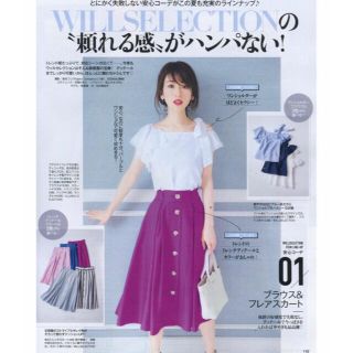 ウィルセレクション(WILLSELECTION)のウィルセレクション　フレアスカート(ひざ丈スカート)