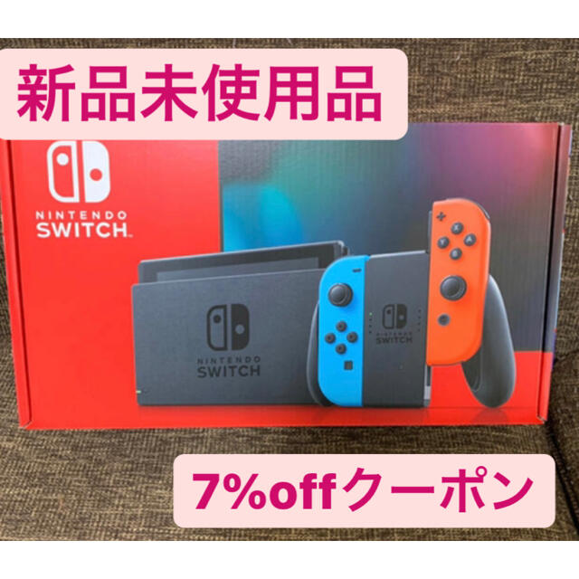 新品 ニンテンドースイッチ 本体 ネオン・ブルー クーポン付