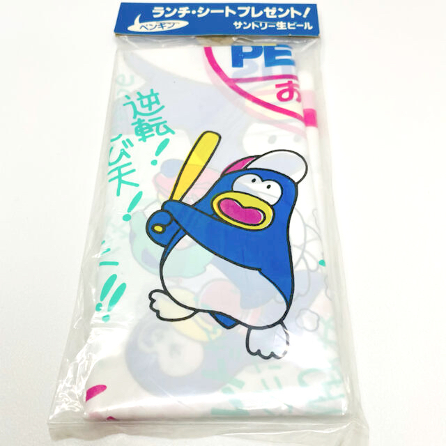 サントリー ペンギン パピプペンギンズ ランチシートの通販 By Tp S Shop ラクマ サントリー ペンギン パピプペンギンズ ランチシートの通販 By Tp S Shop ラクマ