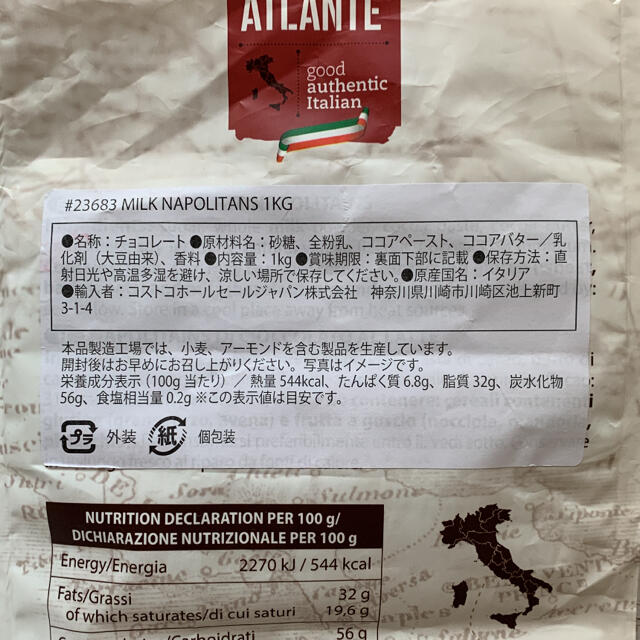 コストコ(コストコ)のお試し⭐ATLANTEミルクナポリタンチョレート 10個 コストコ 301円 食品/飲料/酒の食品(菓子/デザート)の商品写真