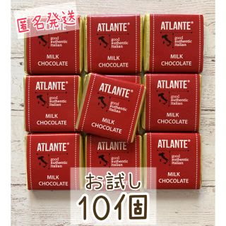 コストコ(コストコ)のお試し⭐ATLANTEミルクナポリタンチョレート 10個 コストコ 301円(菓子/デザート)