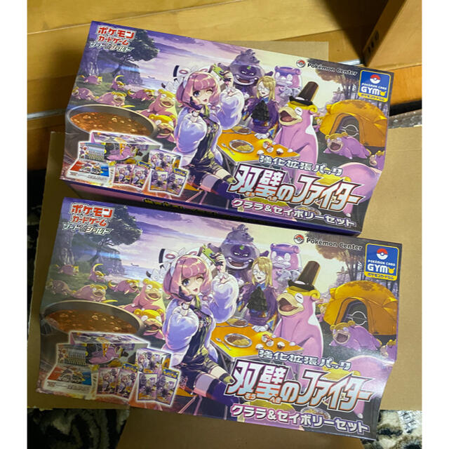 クララ＆セイボリーセット 2BOX 未開封